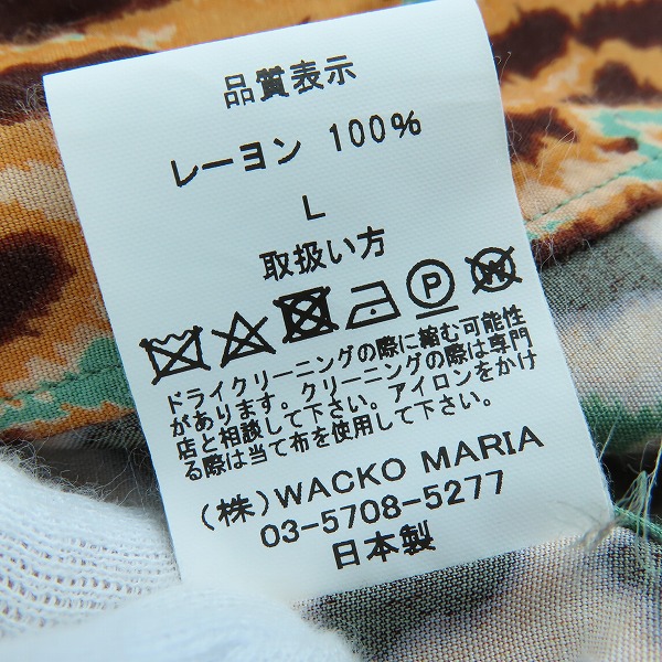 実際に弊社で買取させて頂いたWACKO MARIA/ワコマリア 22FW レオパード柄 長袖 ハワイアンシャツ/アロハシャツ/Lの画像 3枚目