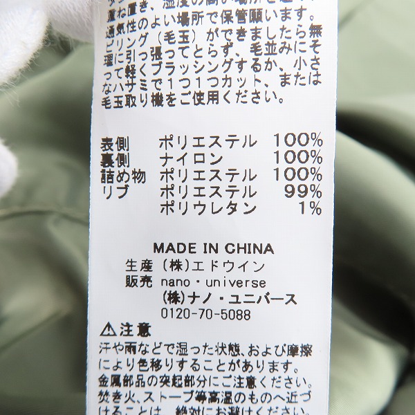 実際に弊社で買取させて頂いたALPHA INDUSTRIES×nano universe/アルファインダストリーズ×ナノユニバース リバーシブル スカジャン TA1173-8172 /Sの画像 6枚目