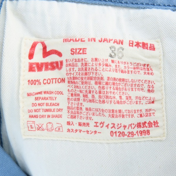 実際に弊社で買取させて頂いたEVISU/エヴィス Lot7500 ハーフパンツ/36の画像 5枚目