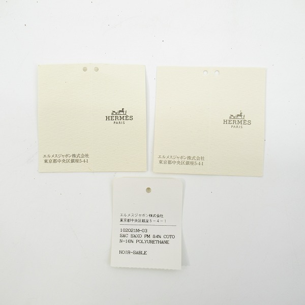 実際に弊社で買取させて頂いたHERMES/エルメス サクソーPM バケツ型 ハンドバッグ トワルアッシュブラウンの画像 9枚目