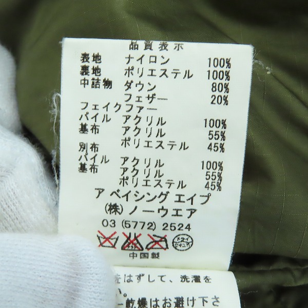 実際に弊社で買取させて頂いたBAPE BY A BATHING APE/アベイシングエイプ 1ST CAMO ファーフーデッド ダウンジャケット Lの画像 4枚目