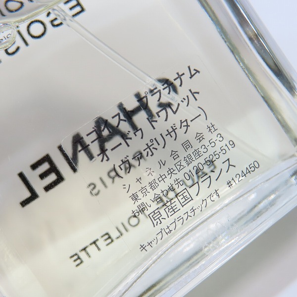 実際に弊社で買取させて頂いたCHANEL/シャネル EGOISTE PLATINUM/エゴイスト プラチナム/エゴプラ オードゥ トワレット ヴァポリザター 50mlの画像 5枚目
