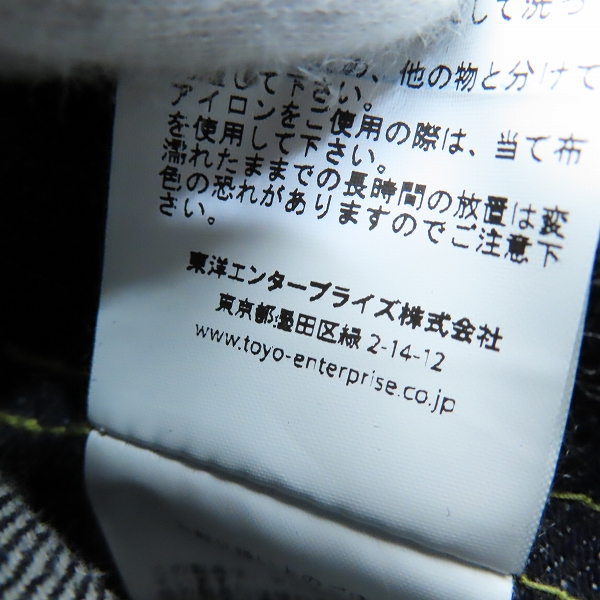 実際に弊社で買取させて頂いたSUGAR CANE/シュガーケーン セカンドタイプ 14.25oz.DENIM JACKET 1953 デニムジャケット SC15013/42の画像 4枚目