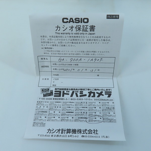 実際に弊社で買取させて頂いたG-SHOCK/Gショック デジアナ コンビネーション モデル 腕時計 GA-900A-1A9JFの画像 9枚目