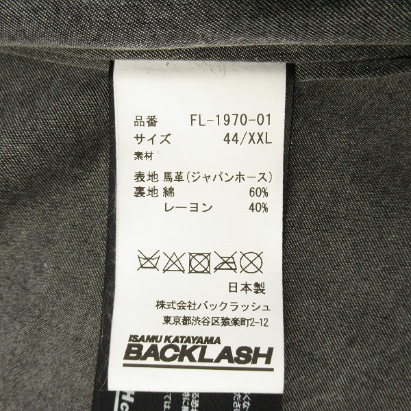 実際に弊社で買取させて頂いたISAMU KATAYAMA BACKLASH×FULLCOUNT/バックラッシュ×フルカウント 21AW Leather Jacket レザージャケット FL-1970-01/44の画像 3枚目