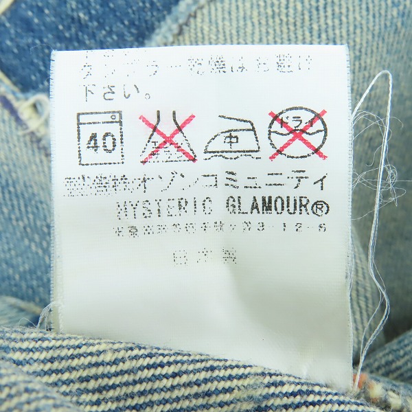 実際に弊社で買取させて頂いたHYSTERIC GLAMOUR/ヒステリックグラマー 3rd小窓セルビッチデニムパンツ/ジーンズ 4AP-2102 30の画像 4枚目