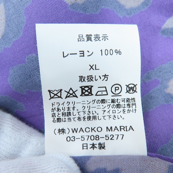 実際に弊社で買取させて頂いたWACKO MARIA/ワコマリア LEOPARD HAWAIIAN SHIRT L/S レオパード ハワイアンシャツ/アロハシャツ パープル/XLの画像 3枚目