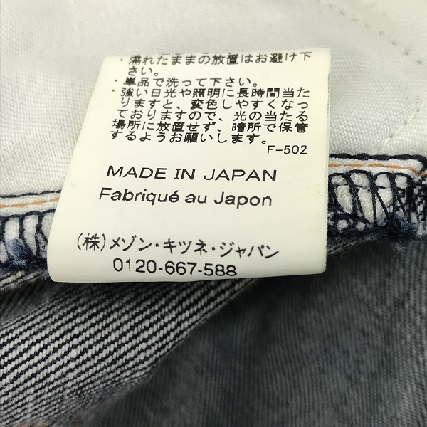 実際に弊社で買取させて頂いたMAISON KITSUNE/メゾンキツネ ロゴ刺繍 デニムパンツ/ジーンズ KMP-39000-A/29の画像 4枚目