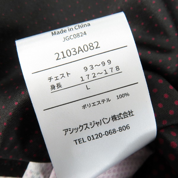 実際に弊社で買取させて頂いたasics/アシックス ヴィッセル神戸 2024 #24 酒井 高徳 レプリカ ホームユニフォーム 2103A082/Lの画像 3枚目