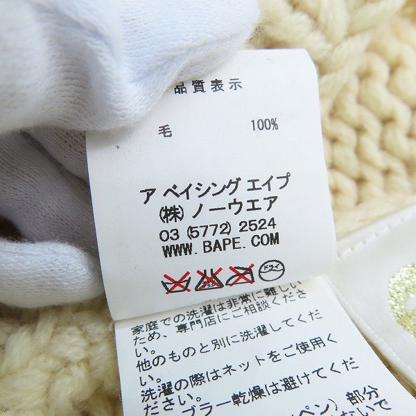 実際に弊社で買取させて頂いたA BATHING APE/アベイシングエイプ GORILLA WOOL ケーブル編み カウチンニット Lの画像 4枚目