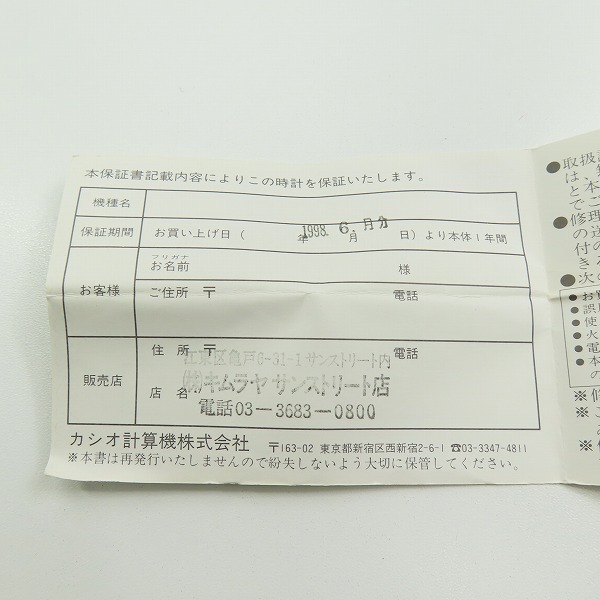 実際に弊社で買取させて頂いたG-SHOCK/Gショック MUDMAN MEN IN BLACK マッドマン AW-570-1Aの画像 6枚目