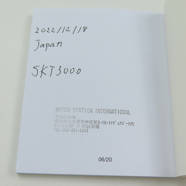 実際に弊社で買取させて頂いたSKAGEN/スカーゲン スマートウォッチ JORN/ヨーン ジェネレーション6 SKT3000の画像 5枚目