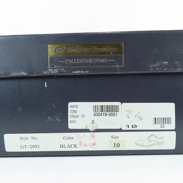 実際に弊社で買取させて頂いたHawkins Premium/ホーキンスプレミアム ビジネスシューズ/GT2993/10の画像 9枚目