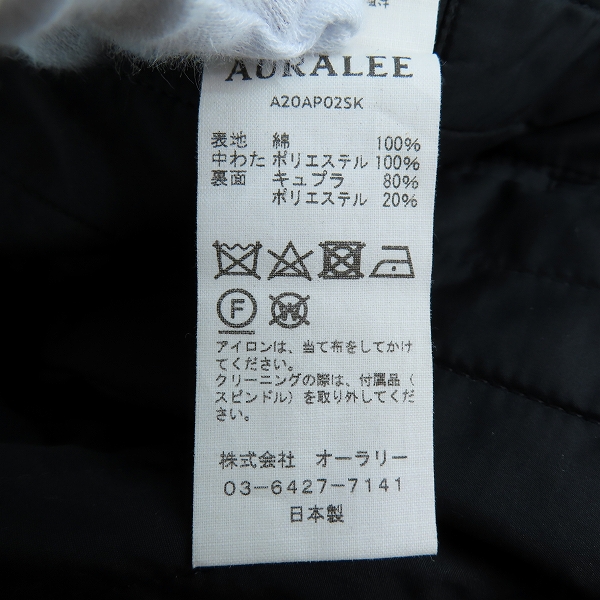 実際に弊社で買取させて頂いたAURALEE/オーラリー SUVIN HIGH COUNT CLOTH QUILTING PANTS/キルティング パンツ A20AP02SK/4の画像 4枚目