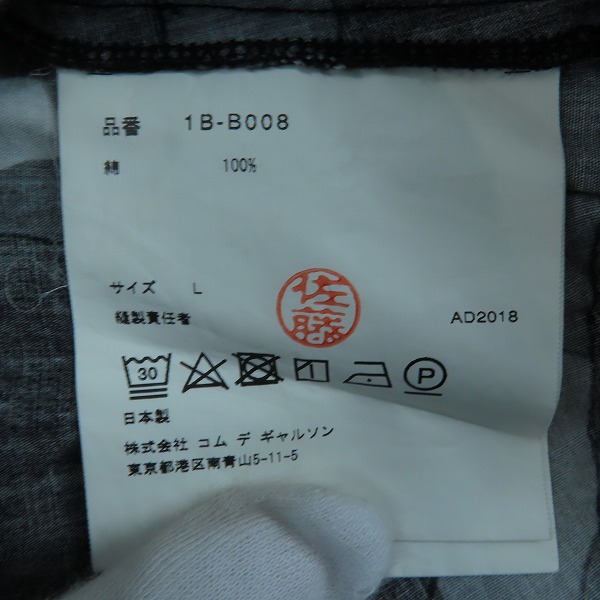 実際に弊社で買取させて頂いたBLACK COMME des GARCONS/ブラックコムデギャルソン AD2018 カモフラ 長袖ボタンシャツ 1B-B008/Lの画像 3枚目