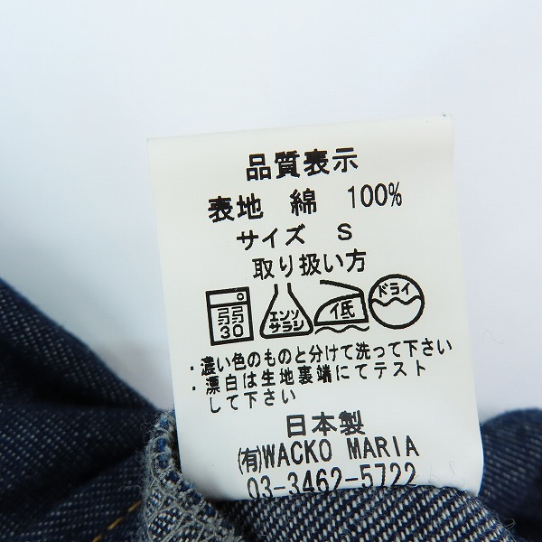実際に弊社で買取させて頂いたWACKO MARIA/ワコマリア カウボーイスカル デニム ウエスタンシャツ/Sの画像 3枚目