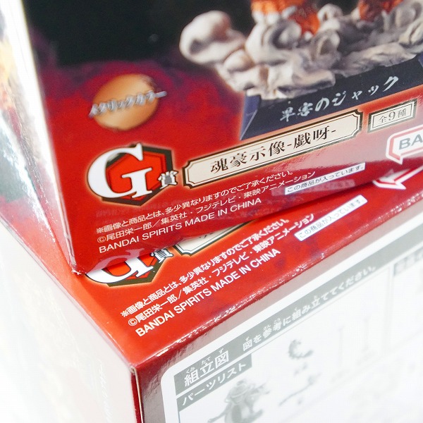 実際に弊社で買取させて頂いた【未開封】バンダイスピリッツ 一番くじ ワンピース 百獣海賊団 飛び六胞 G賞 魂豪示像 戯呀 早害のジャック/疫災のクイーンの画像 7枚目