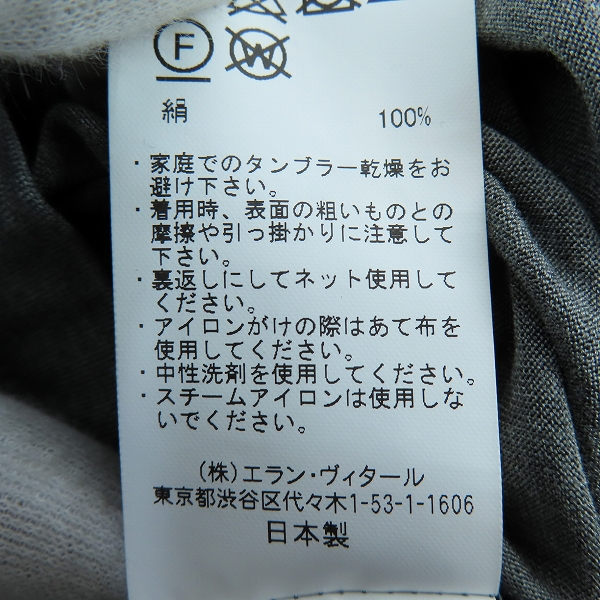 実際に弊社で買取させて頂いたMAATEE&SONS/マーティーアンドサンズ シルク半袖Tシャツ MT1103-0801/3の画像 5枚目