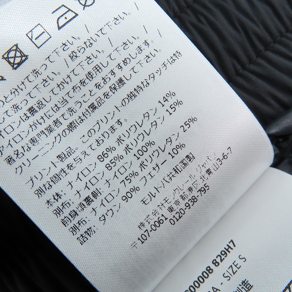 実際に弊社で買取させて頂いた【JPタグ】MONCLER GRENOBLE/モンクレール グルノーブル MAGLIA CARDIGAN ジップアップ ジャケット J20988G00008/Sの画像 5枚目