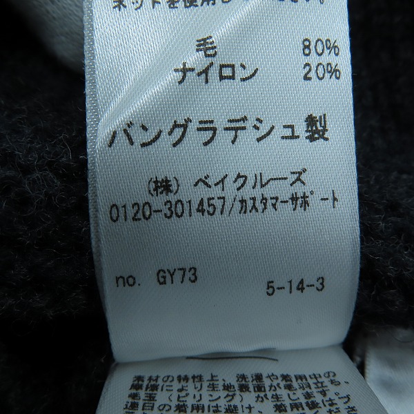 実際に弊社で買取させて頂いたJOURNAL STANDARD/ジャーナルスタンダード HAMILON LAMS WOOL ウール ニット 23-080-464-6000-3-0 /Lの画像 4枚目