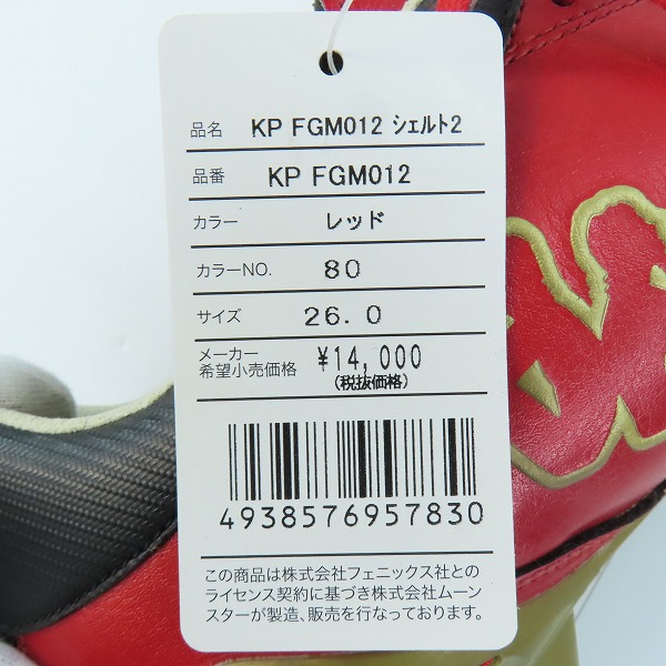 実際に弊社で買取させて頂いたKappa/カッパ シェルト2 サッカースパイク KP FGM012/26の画像 8枚目