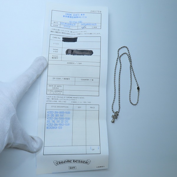 実際に弊社で買取させて頂いた【原本/インボイス】CHROME HEARTS/クロムハーツ CRS BBY FAT/CHクロス ベビーファットチャーム ボールチェーン付きの画像 9枚目