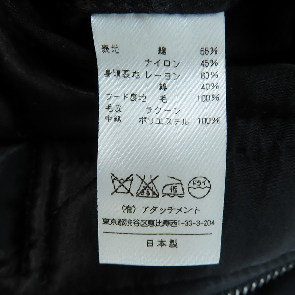 実際に弊社で買取させて頂いたATTACHMENT/アタッチメント ラクーンファー ジップアップジャケット 1の画像 4枚目