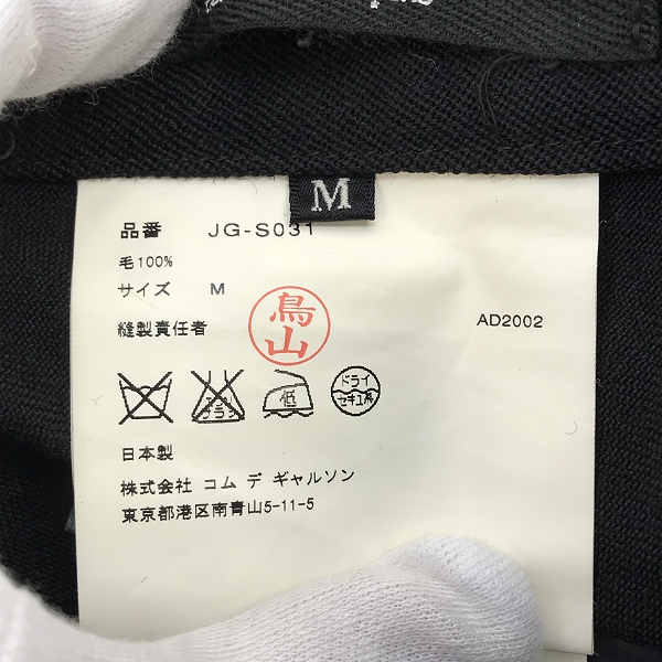 実際に弊社で買取させて頂いたJUNYA WATANABE COMME des GARCONS/ジュンヤワタナベ コムデギャルソン ジャケット/スカート/セットアップ Mの画像 5枚目