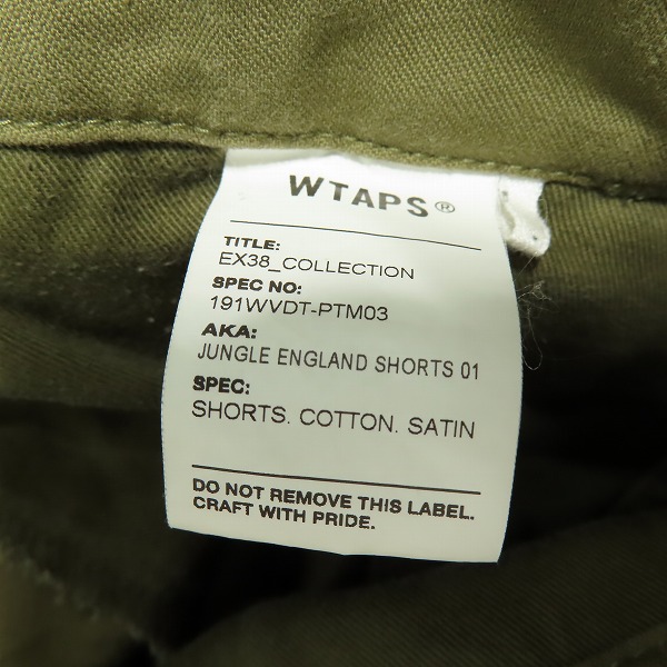 実際に弊社で買取させて頂いたWTAPS/ダブルタップス 19SS JUNGLE ENGLAND SHORTS 01/ジャングル イングランド ショーツ 191WVDT-PTM03/02の画像 4枚目