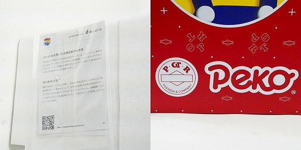 実際に弊社で買取させて頂いた★(3)未使用 MEDICOM TOY/メディコムトイ BE@RBRICK/ベアブリック 不二家×POTR Peko ペコちゃん 1000%の画像 8枚目
