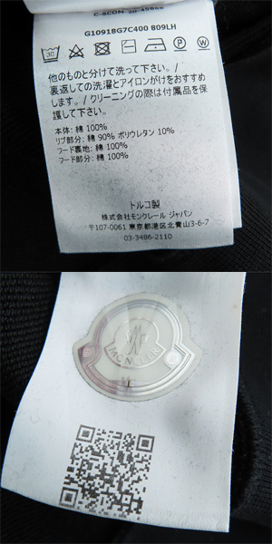 実際に弊社で買取させて頂いたMONCLER/モンクレール 総柄プルオーバー パーカー G10918G7C400/XXXLの画像 4枚目