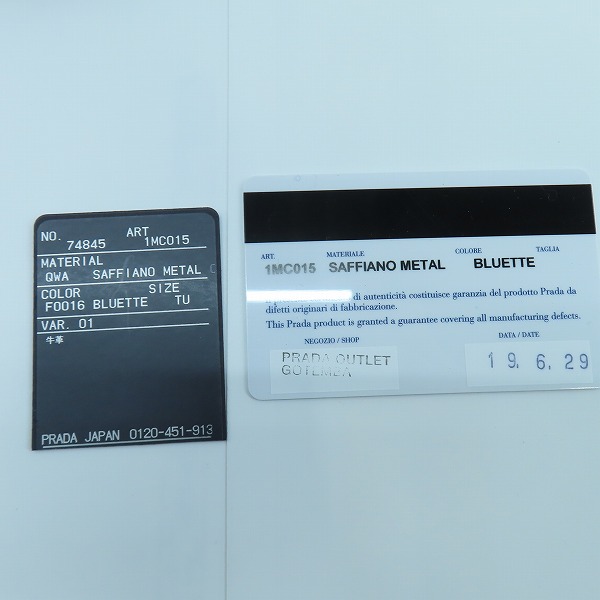 実際に弊社で買取させて頂いたPRADA/プラダ サフィアーノ チェーン付き ミニウォレット 財布 1MC015の画像 9枚目