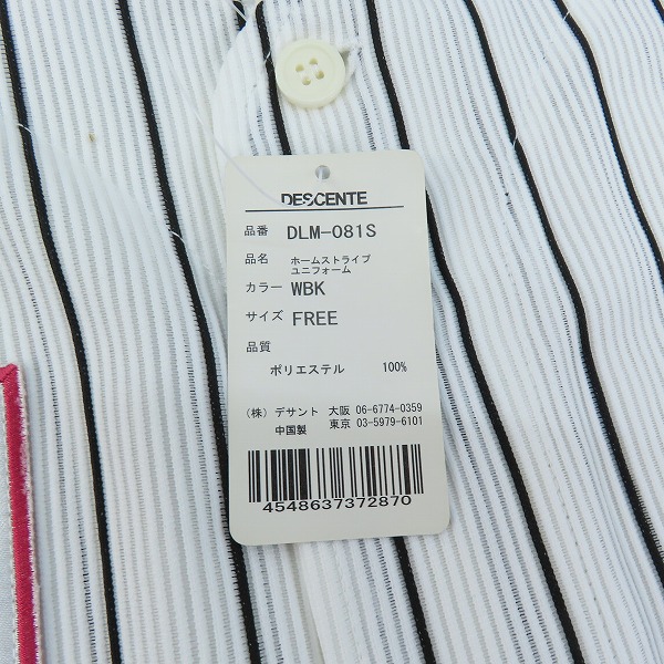 実際に弊社で買取させて頂いたDESCENTE/デサント NPB 千葉ロッテマリーンズ 2005年 アジアチャンピオン ホーム レプリカ ユニフォーム DLM-081S/FREEの画像 7枚目