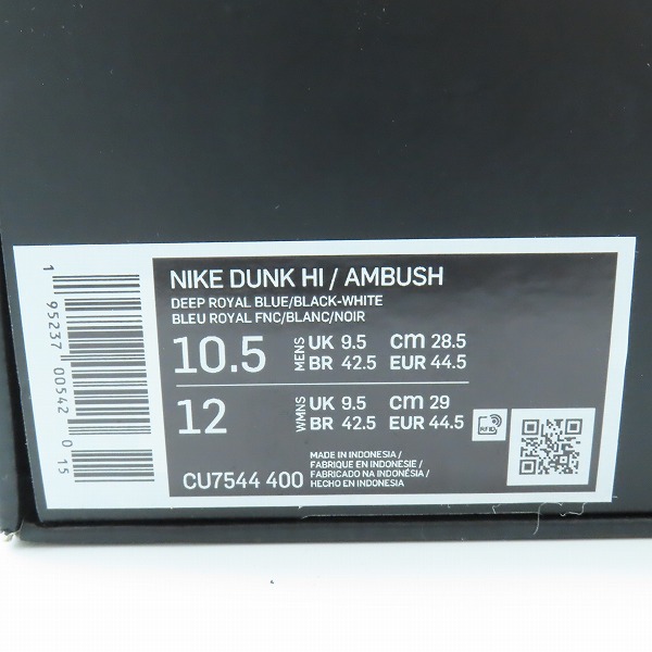 実際に弊社で買取させて頂いたNIKE×AMBUSH/ナイキ×アンブッシュ DUNK HIGH DEEP ROYAL/ダンクハイ ディープロイヤル CU7544-400/28.5の画像 9枚目