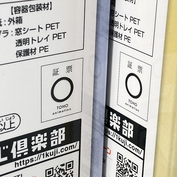 実際に弊社で買取させて頂いた【未開封】BANDAI/バンダイ 呪術廻戦 壊玉 玉折 一番くじ A賞 五条悟/B賞 夏油傑 フィギュア 2点セット の画像 5枚目