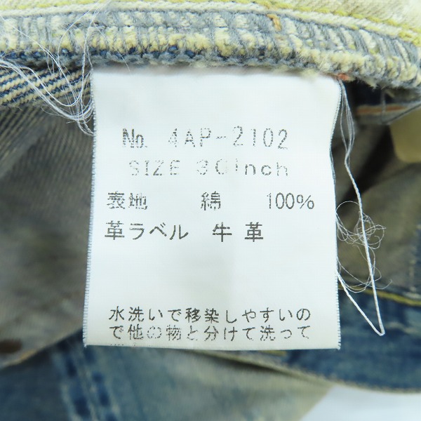 実際に弊社で買取させて頂いたHYSTERIC GLAMOUR/ヒステリックグラマー 3rd小窓セルビッチデニムパンツ/ジーンズ 4AP-2102 30の画像 3枚目