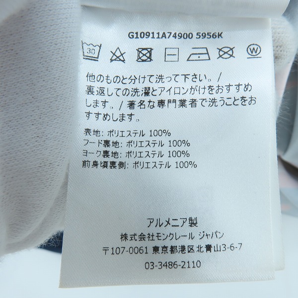 実際に弊社で買取させて頂いた【JPタグ】MONCLER/モンクレール CHARDON/チャードン ジャケット G10911A74900/4の画像 3枚目