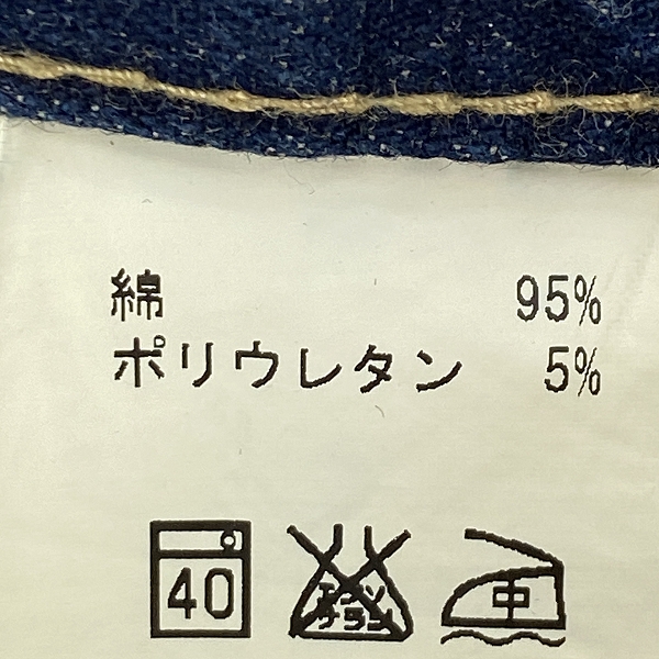 実際に弊社で買取させて頂いたglamb/グラム リペア加工 デニムパンツ/1の画像 2枚目