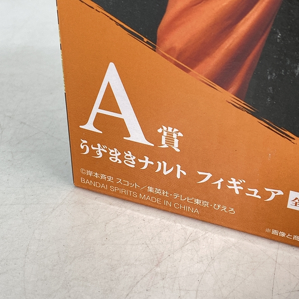 実際に弊社で買取させて頂いた【未開封】BANDAI/バンダイ 一番くじ NARUTO-ナルト-疾風伝 忍ノ絆  A賞 うずまきナルト 20Th MASTERLISE フィギュアの画像 4枚目