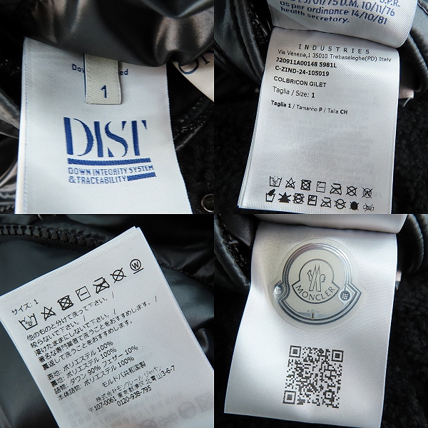 実際に弊社で買取させて頂いた【JPタグ】MONCLER/モンクレール 24AW COLBRICON リバーシブル ベスト BLACK J20911A00148/1の画像 5枚目