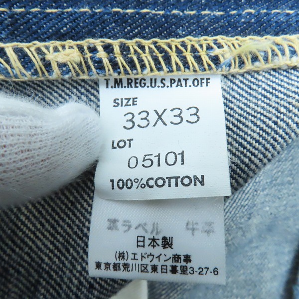 実際に弊社で買取させて頂いたLee/リー 101-Z 日本製 52年モデル レプリカ 復刻 デニムパンツ 05101/33の画像 3枚目