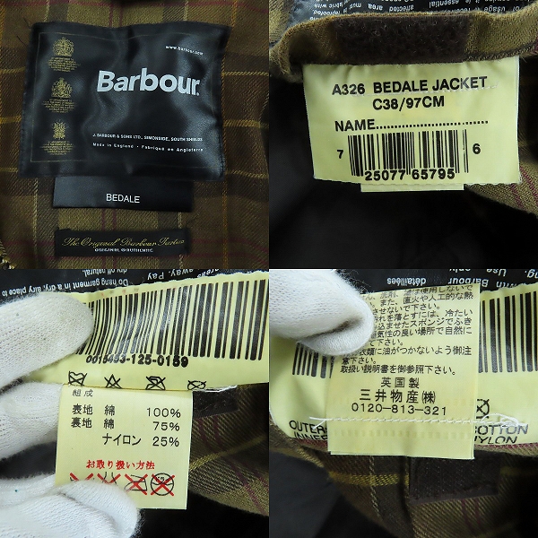 実際に弊社で買取させて頂いたBARBOUR/バブアー BEDALE JACKET/ビデイルジャケット サンドストーン C38/97CMの画像 3枚目
