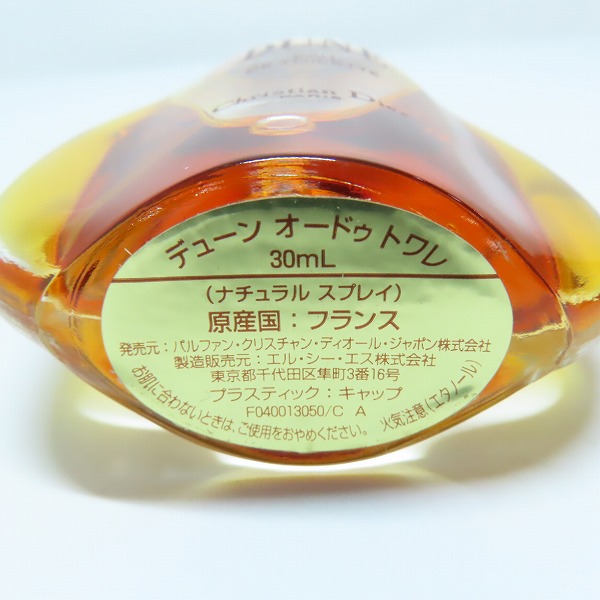 実際に弊社で買取させて頂いたChristian Dior/クリスチャン ディオール デューン オードゥトワレ  香水の画像 4枚目