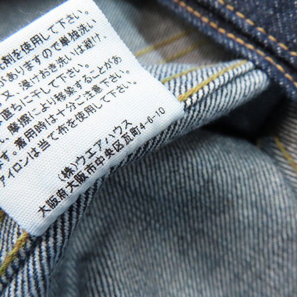 実際に弊社で買取させて頂いたDENIME/ドゥニーム Lot.233 3RD TYPE デニムジャケット/38の画像 5枚目