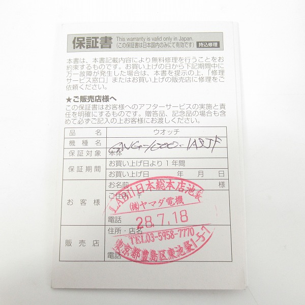 実際に弊社で買取させて頂いたG-SHOCK/Gショック MUDMASTER/マッドマスター タフソーラー GWG-1000-1A3JFの画像 7枚目