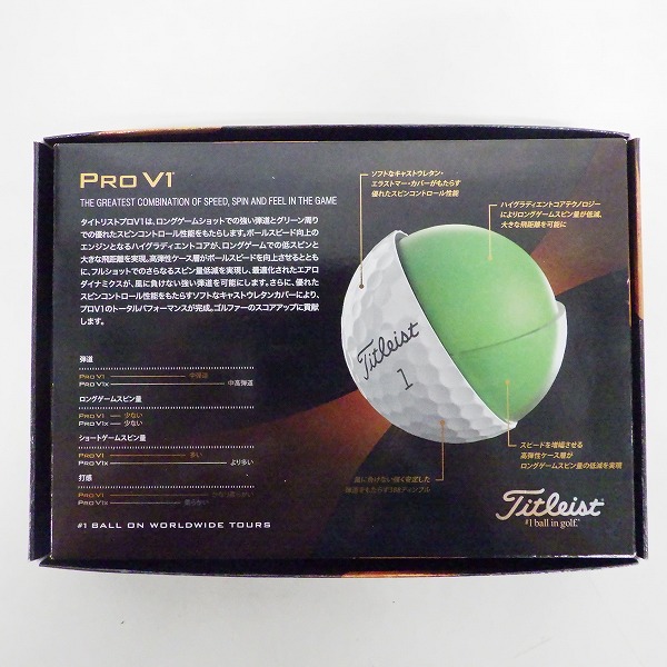 実際に弊社で買取させて頂いた【未使用】Titleist/タイトリスト PRO V1 ゴルフボール ホワイト 1ダースの画像 4枚目