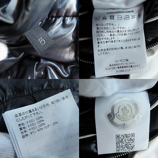 実際に弊社で買取させて頂いた【JPタグ】MONCLER/モンクレール 21AW MATHOT ジップアップ ダウンジャケット G20911A00032 539HW/5の画像 3枚目