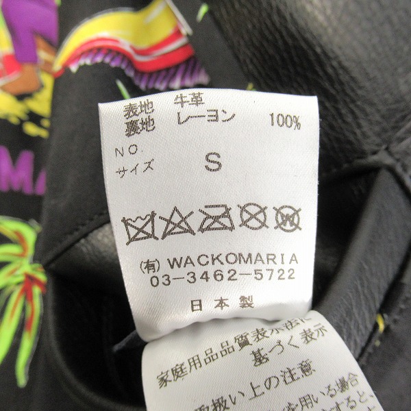 実際に弊社で買取させて頂いたWACKO MARIA/ワコマリア ステアハイド レザージャケット 裏地 JAMAICA/Sの画像 3枚目