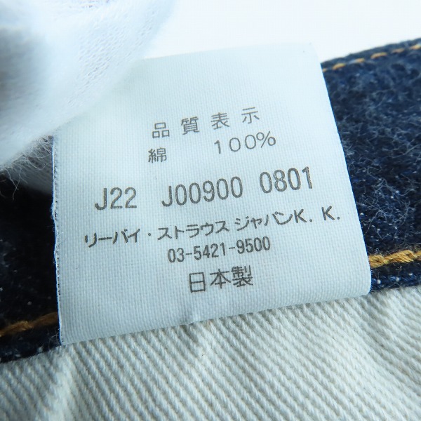 実際に弊社で買取させて頂いたLEVI'S/リーバイス 501XX 復刻1937年モデル 日本製/デニムパンツ 37501-0117/W32 L36の画像 4枚目