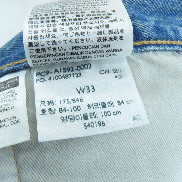 実際に弊社で買取させて頂いたDENIM TEARS/デニムティアーズ× Levi’s/リーバイス 501 デニムパンツ/33の画像 5枚目